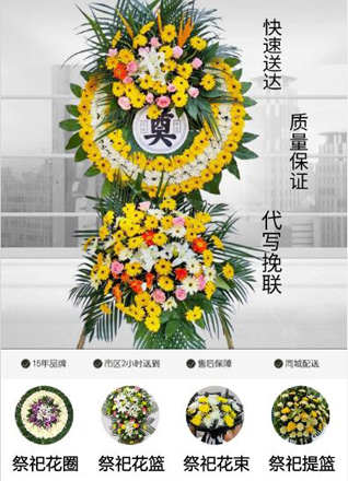 浙江省温州泰顺县雅阳镇花圈代送